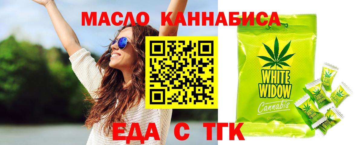 Миллерово  Печенье с ТГК марихуана  Вход с VPN 