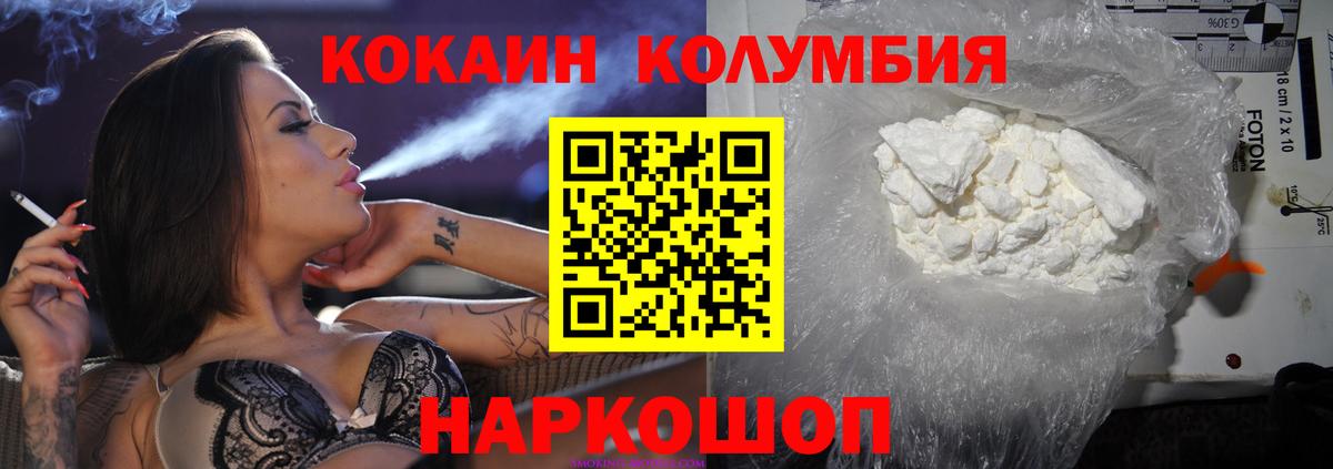 COCAIN 97%  Вход с VPN  продажа наркотиков  Миллерово 