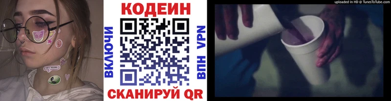 закладки Миллерово Кодеин напиток Lean (лин)