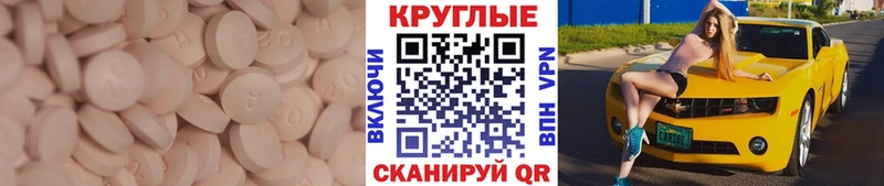 Экстази диски Миллерово
