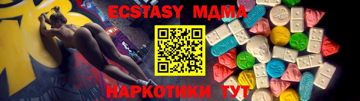 Экстази  Вход с VPN  Миллерово  ЭКСТАЗИ XTC 