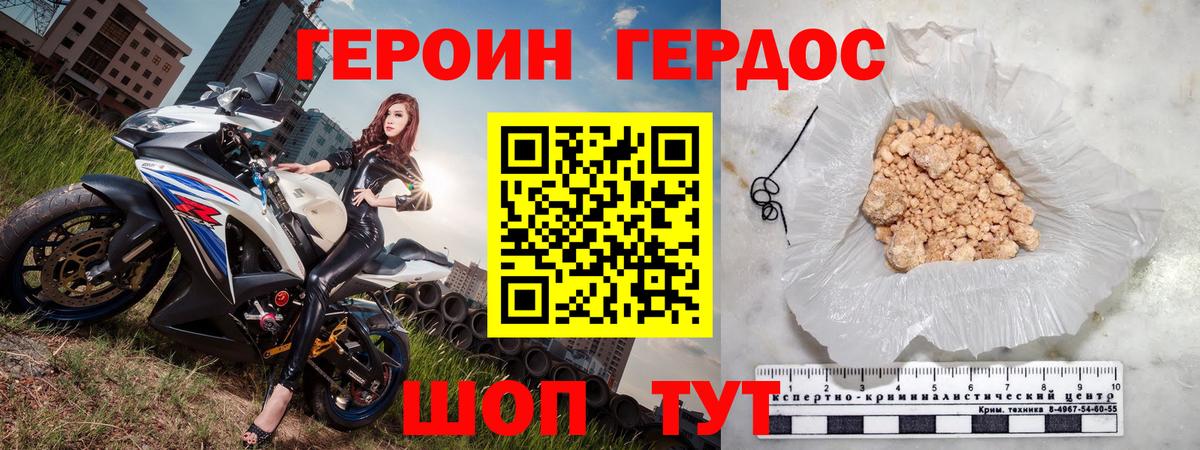 Героин хмурый  Вход с VPN  ГЕРОИН  Миллерово 