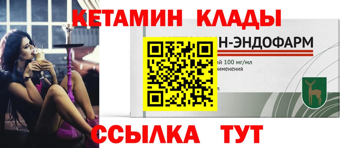 Миллерово  КЕТАМИН ketamine  Вход с VPN 