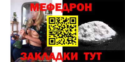 мефедрон мука Краснодар