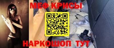 мефедрон мука Краснодар