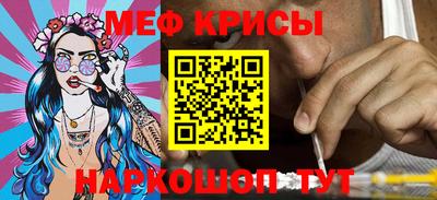 мескалин Краснокаменск