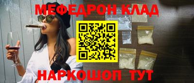 мескалин Краснокаменск