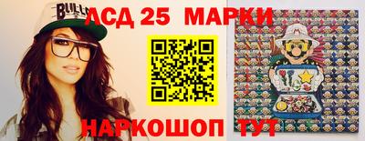 мескалин Краснокаменск