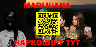мескалин Краснокаменск