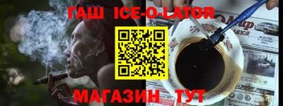 мескалин Краснокаменск