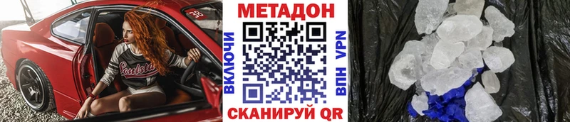 OMG   Миллерово  МЕТАДОН мёд 
