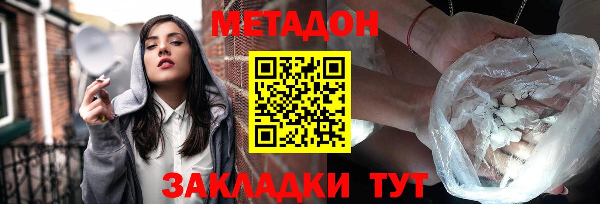 Миллерово  МЕТАДОН белоснежный  Метадон мёд  Вход с VPN 