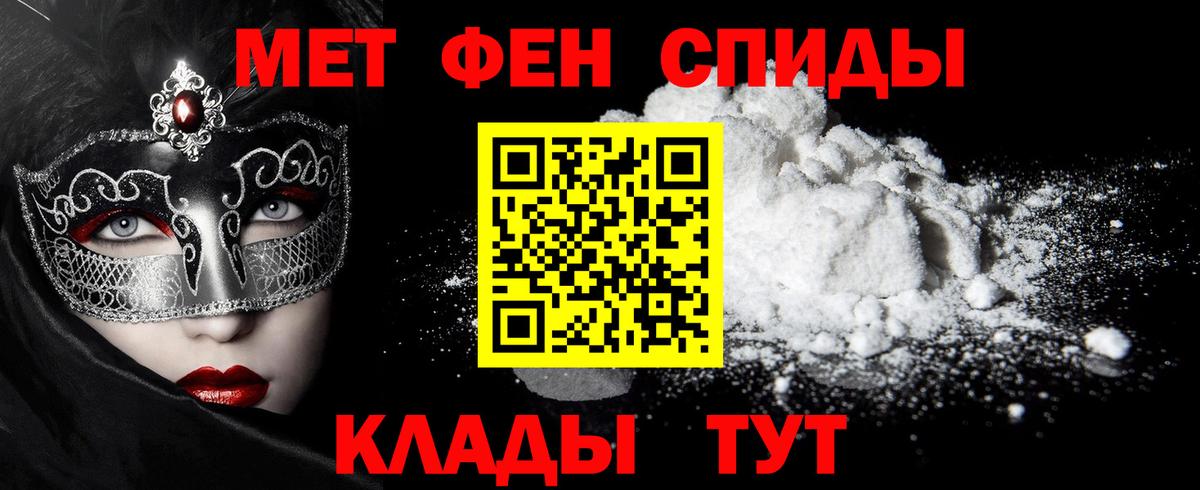 Первитин пудра Миллерово