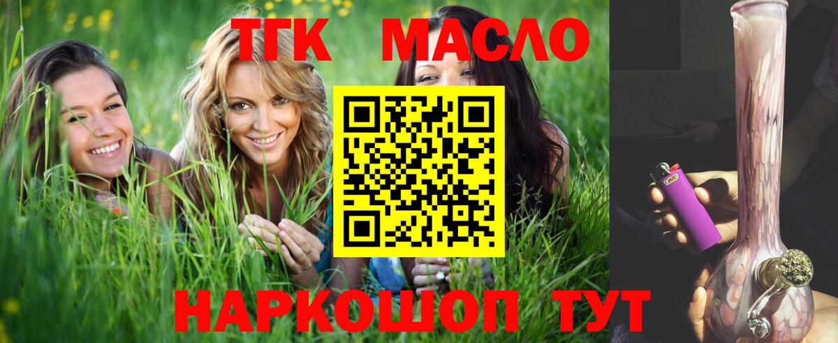 ТГК вейп Миллерово